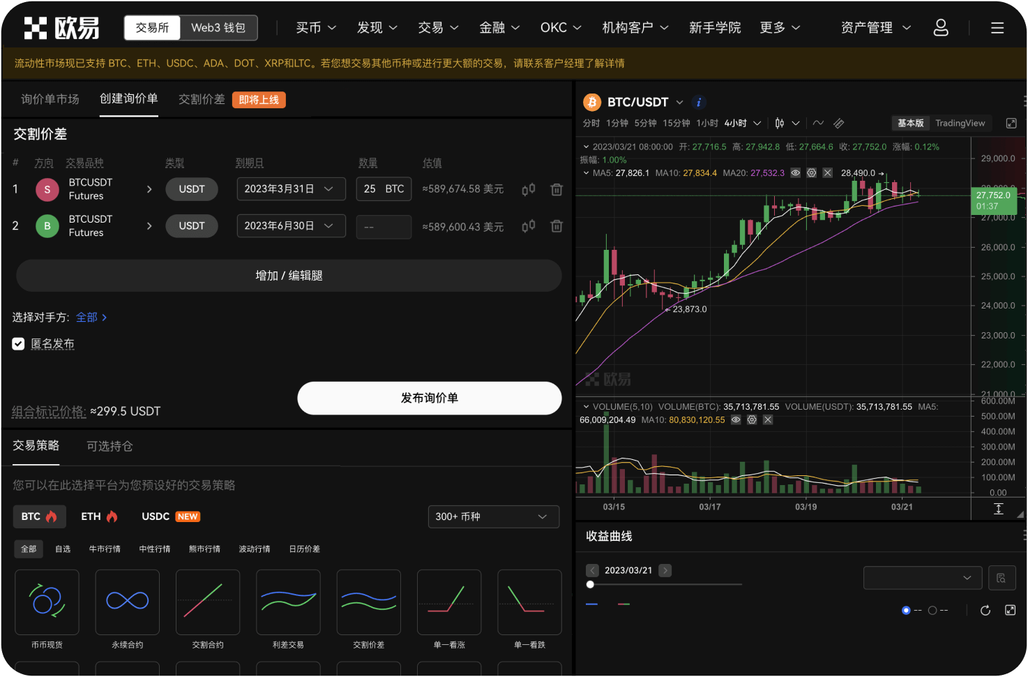 使用币超APP需要哪些系统权限